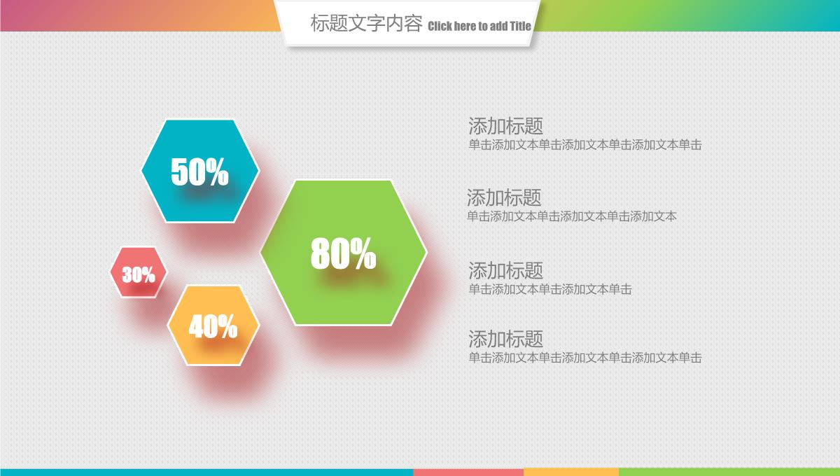 工作总结述职汇报PPT模板_30