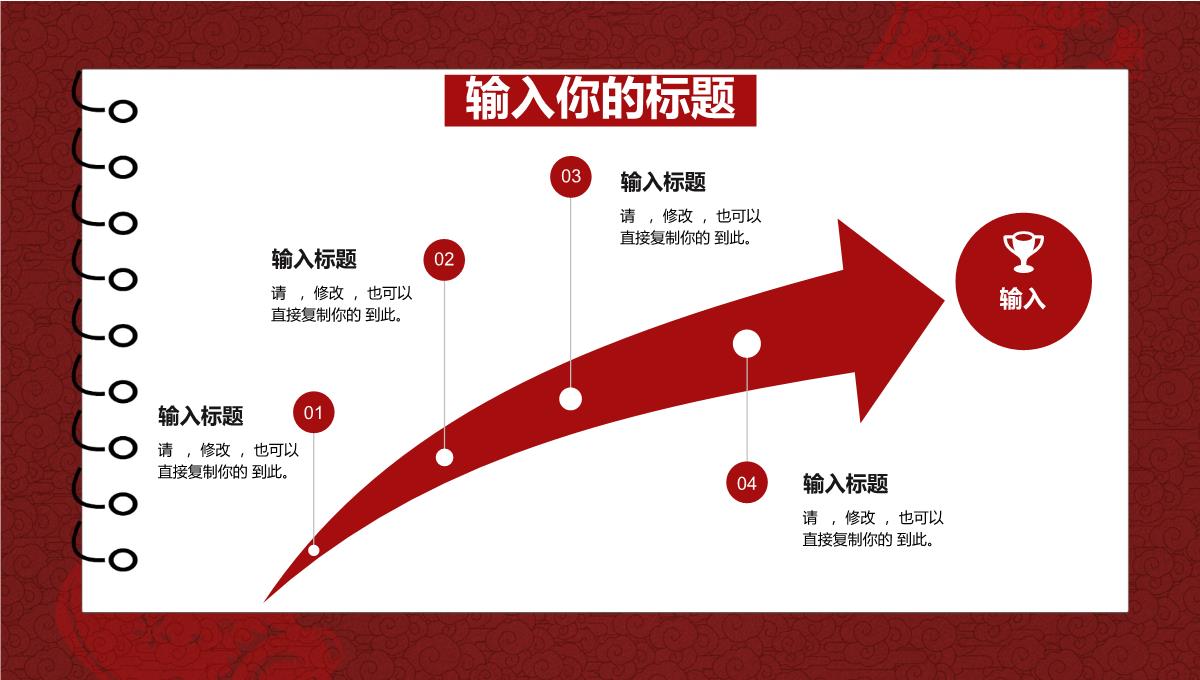 工作总结课件PPT模板_17