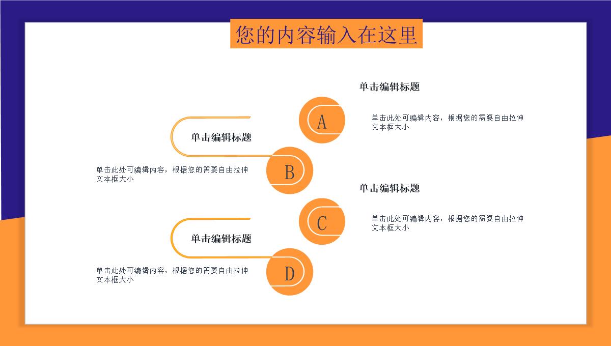 述职汇报PPT模板_19