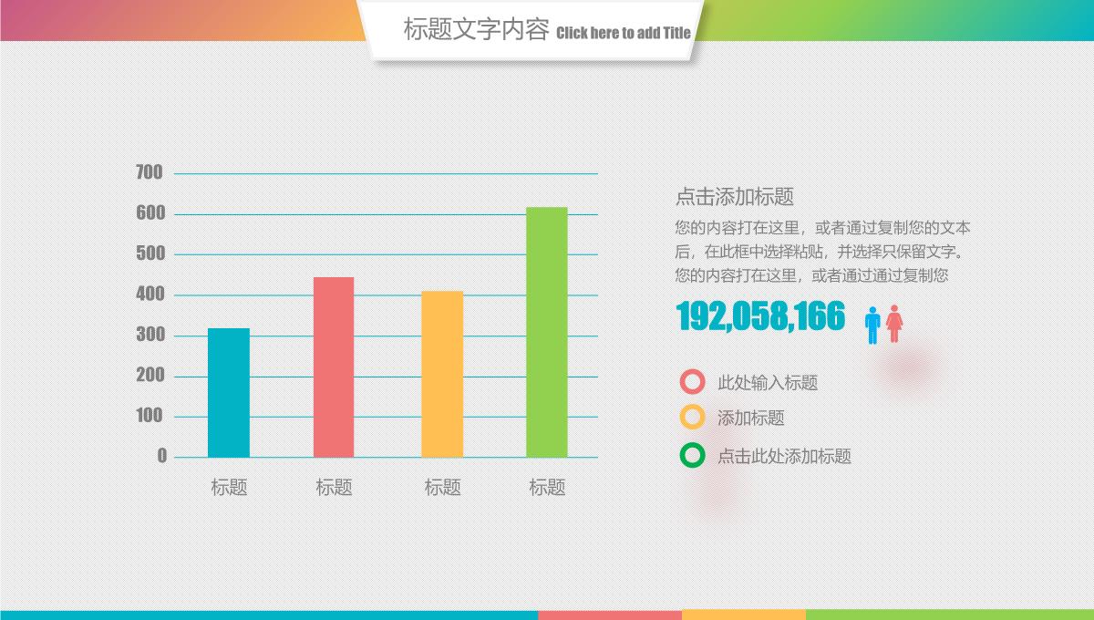 工作总结述职汇报PPT模板_06