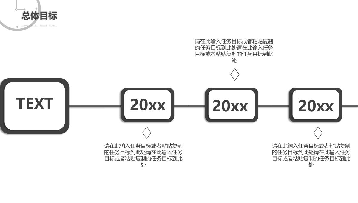 年终工作总结PPT模板_19