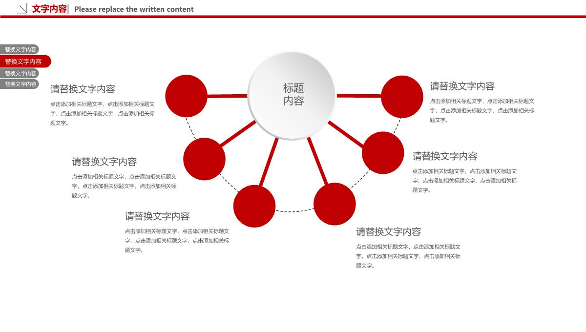 年终工作总结PPT模板_13