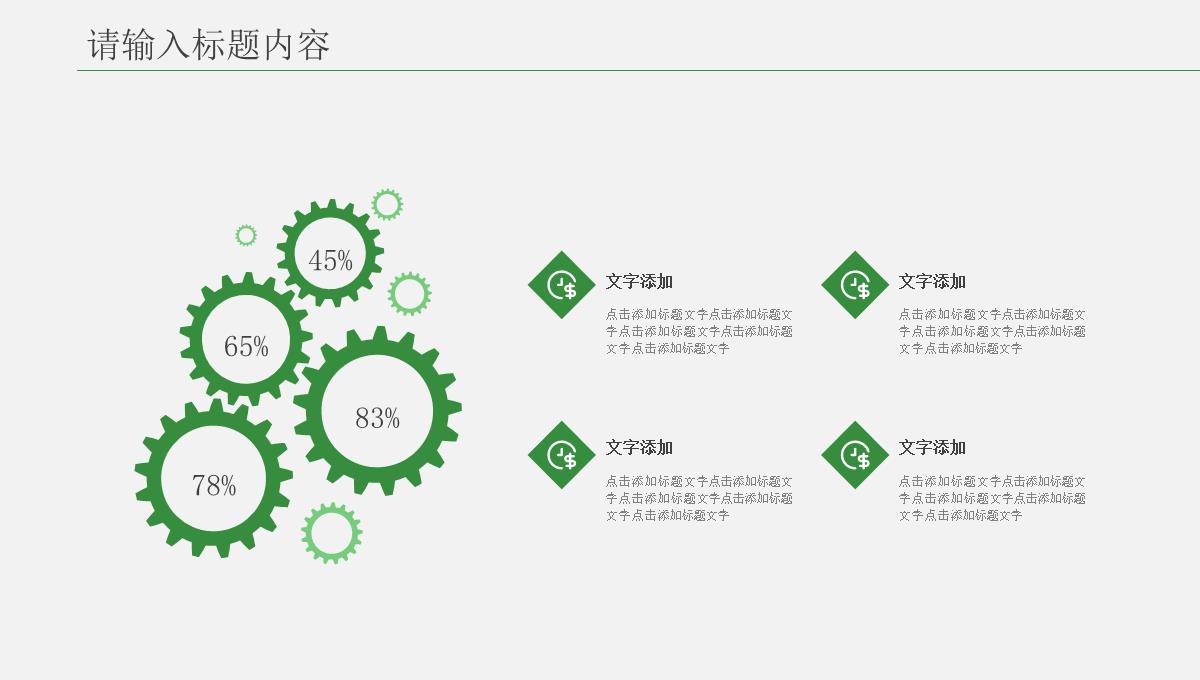 年终述职汇报通用PPT模板_16