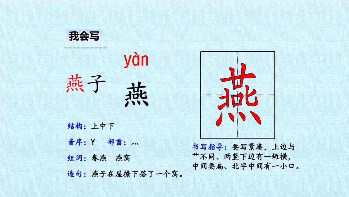 三年级语文下册课件绝句部编版PPT模板_13