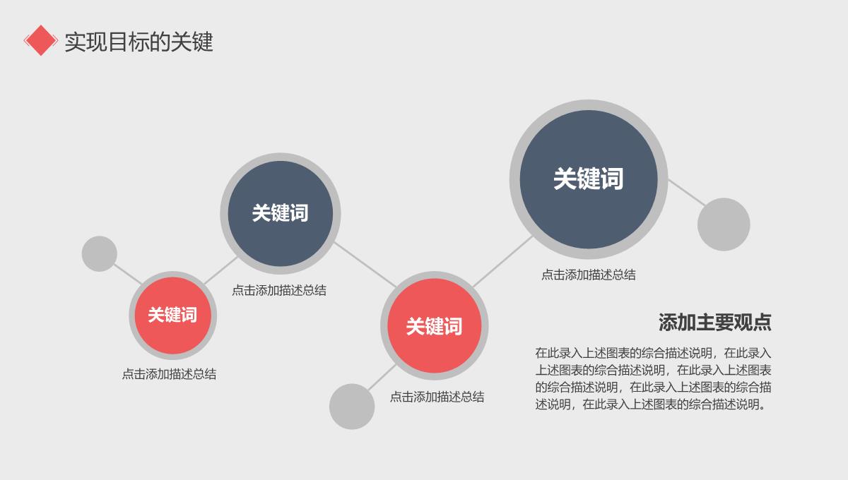 述职汇报ppt范文PPT模板_23