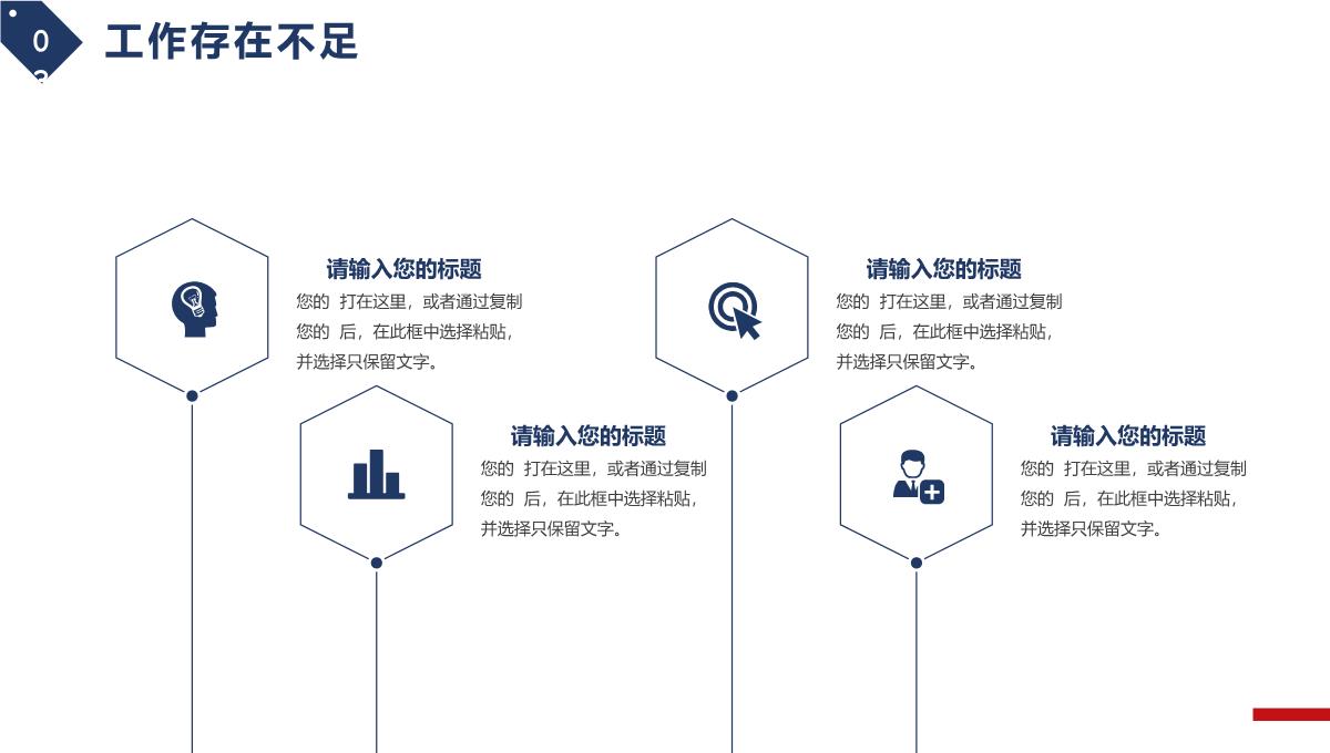 年终工作总结汇报工作总结汇报工作计划PPT模板_16