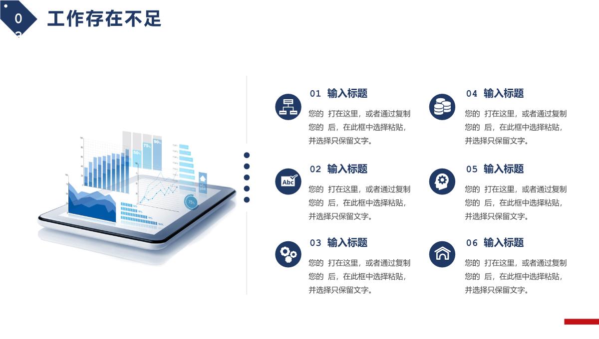 年终工作总结汇报工作总结汇报工作计划PPT模板_15