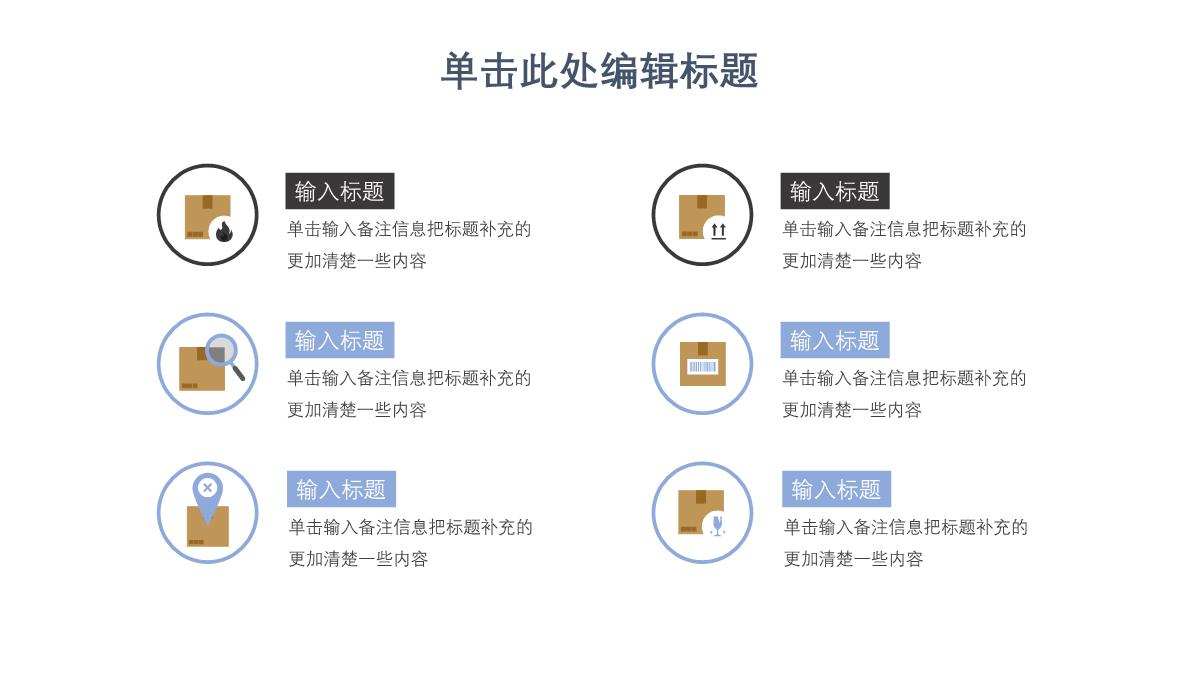 简约大气述职汇报PPT模板_17