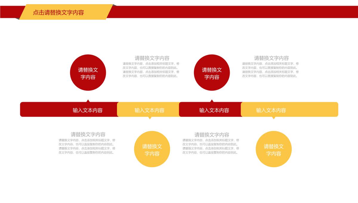 颁奖大会表彰大会颁奖典礼、颁奖晚会PPT模板_14