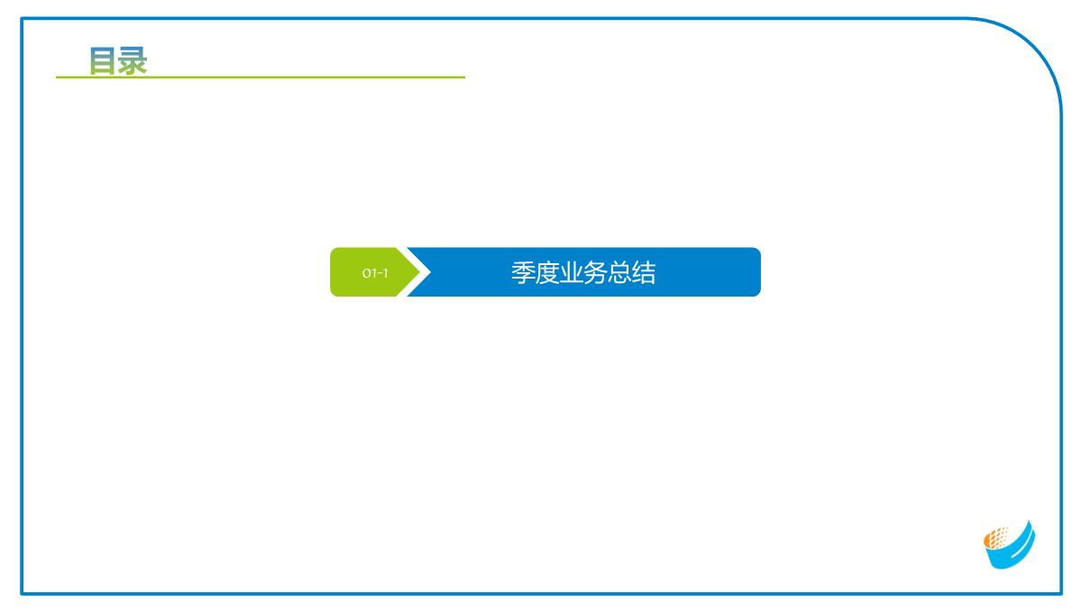 工作总结报告PPT模板_04