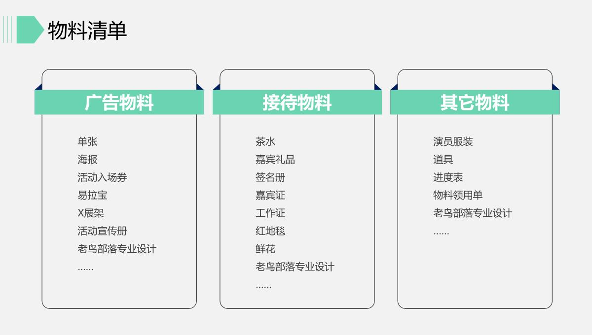 工作总结简介PPT模板_13