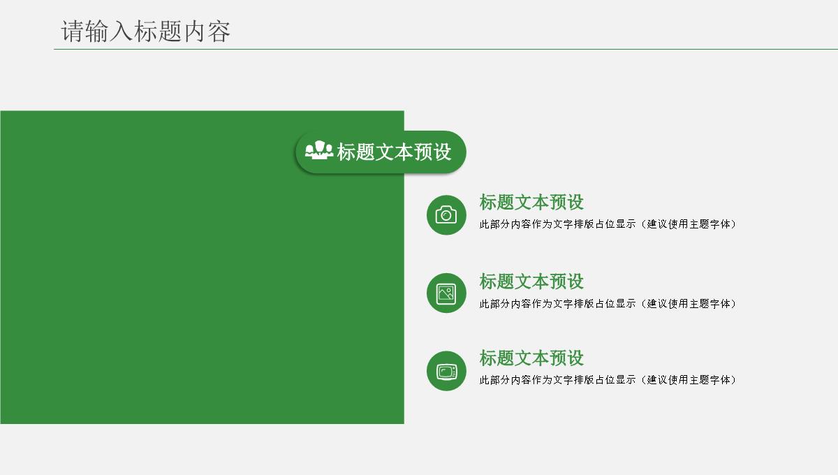 年终述职汇报通用PPT模板_13