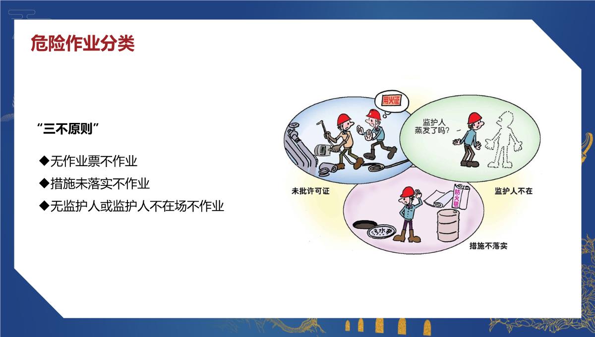 2023年国庆中秋节假日安全培训PPT模板_17