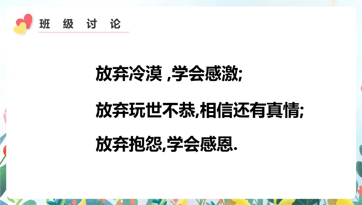 2022年《母亲节》主题班会策划ppt模板_41