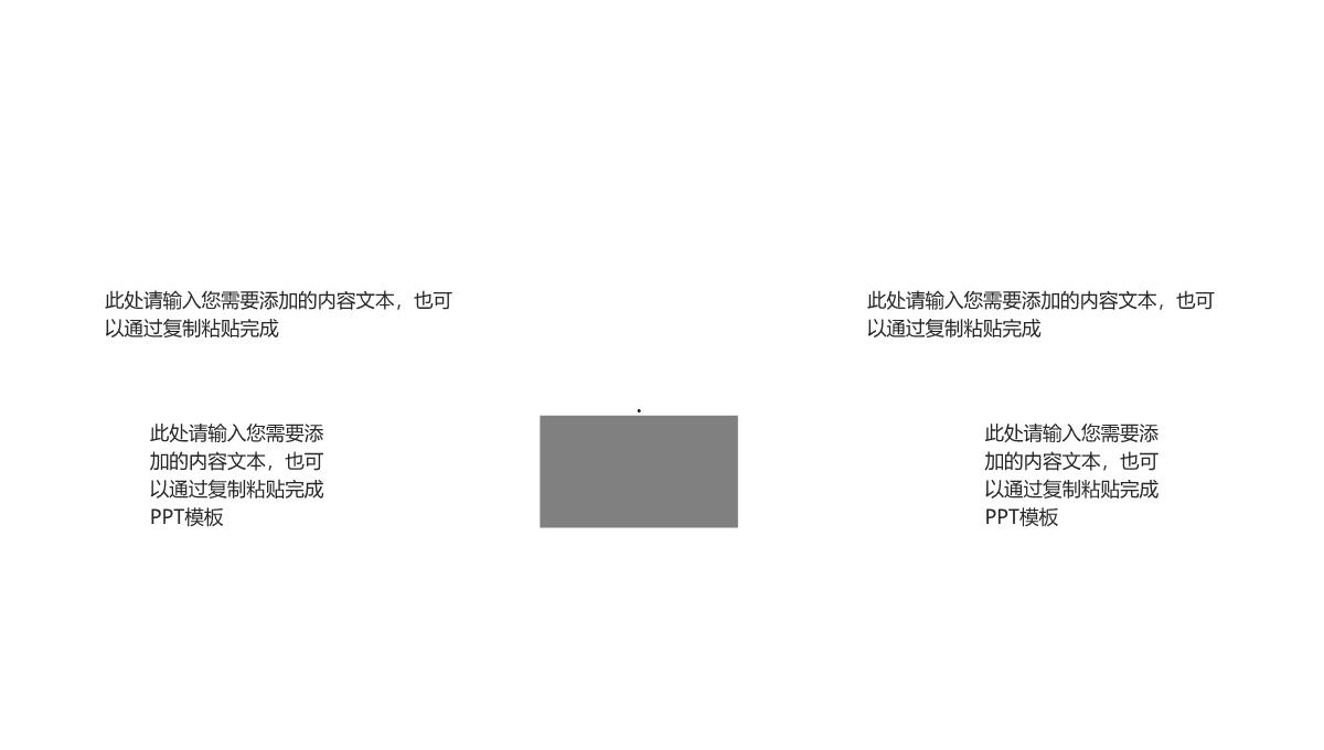 精品ppt图表PPT模板_162