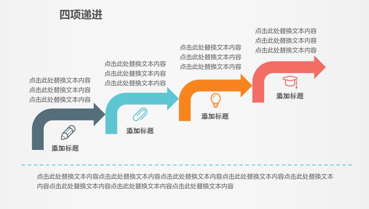 商业街商业计划书PPT模板_72