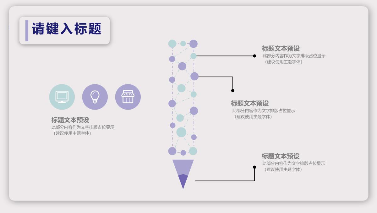 精选答辩毕业答辩PPT模板_08