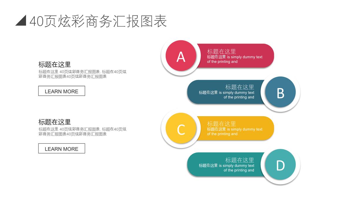 数据分析PPT图表PPT模板_62