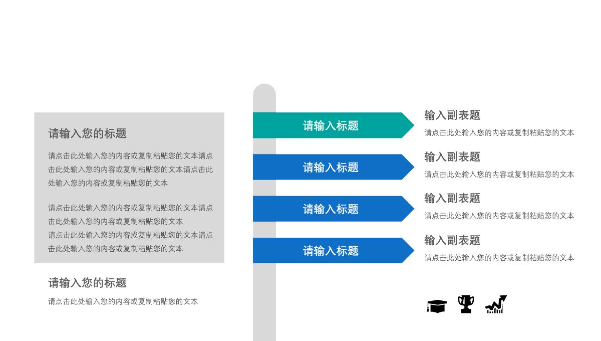 数据分析PPT图表PPT模板_129