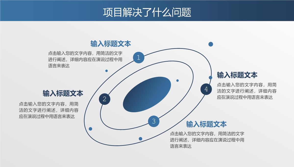 个人商业计划书PPT模板_14