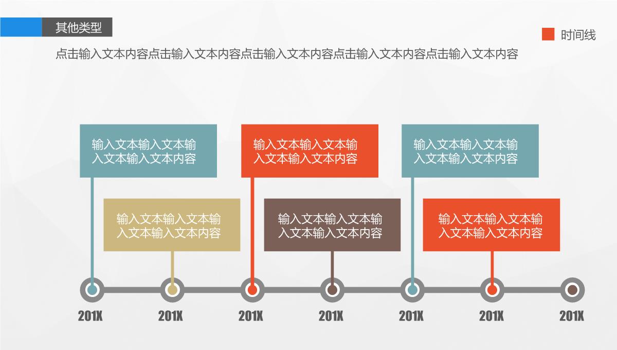 销售公司岗位竞聘PPT模板_48