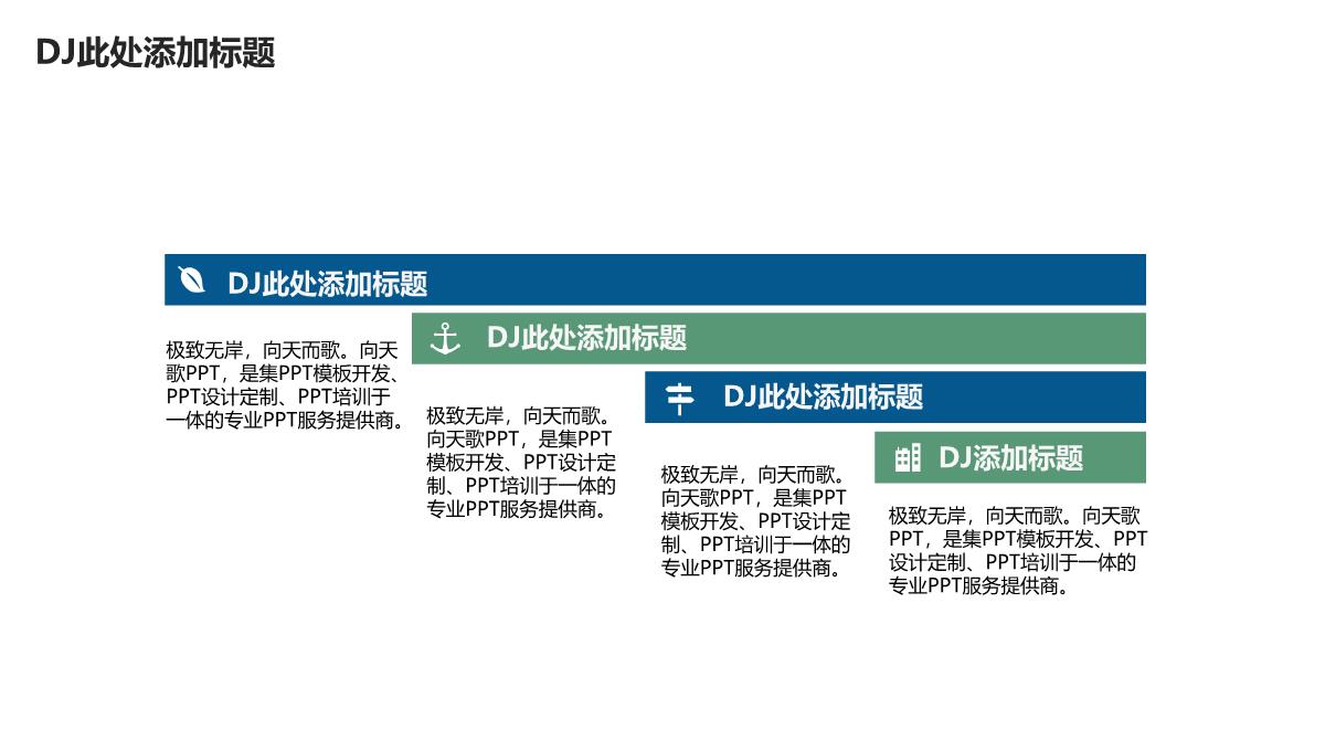 企业商业计划书PPT模板_27