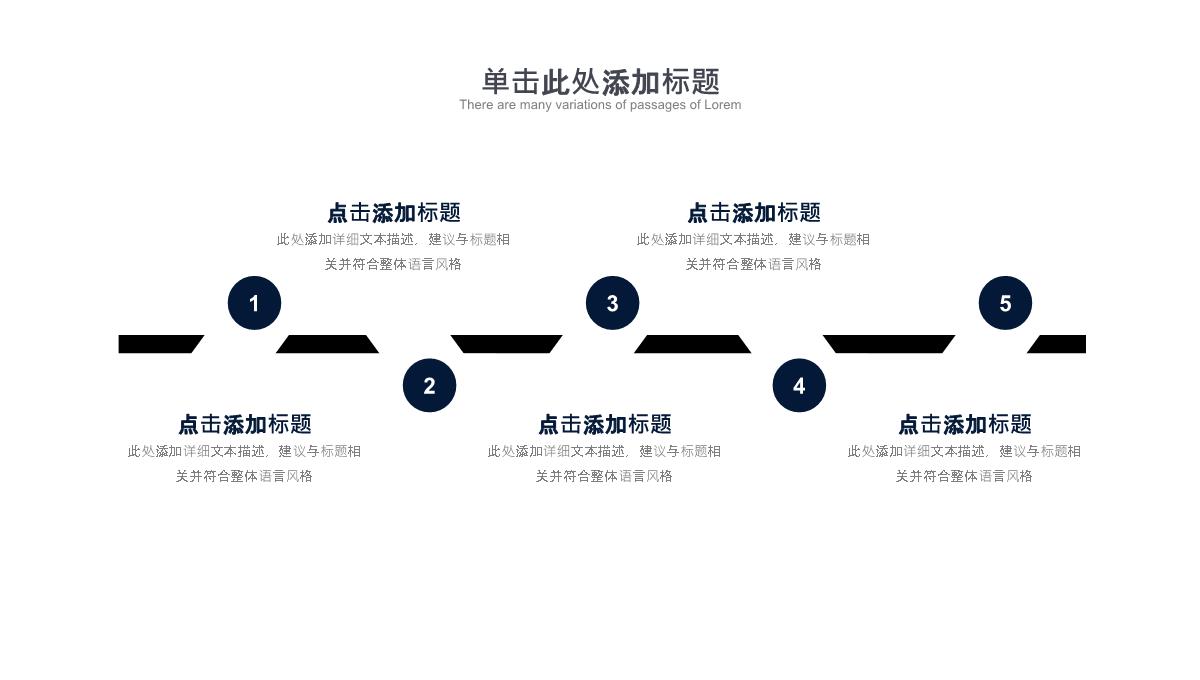 企业宣传PPT模板_04