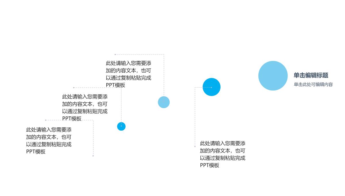 精品ppt图表PPT模板_152