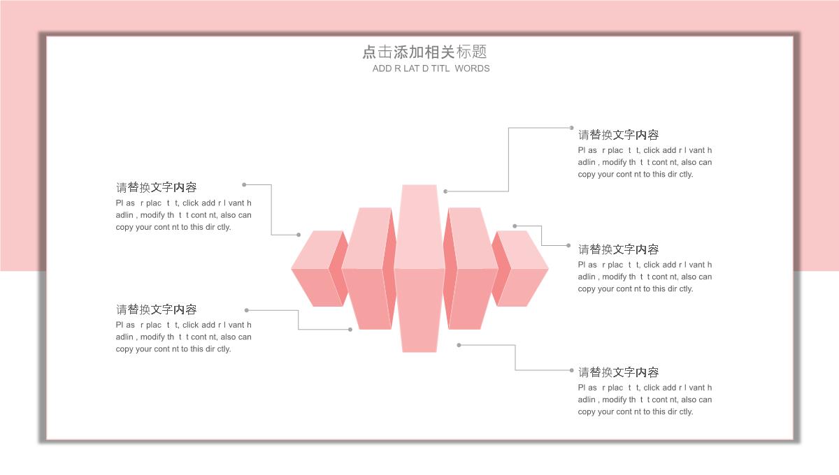 护肤产品发布工作汇报工作总结PPT模板_16