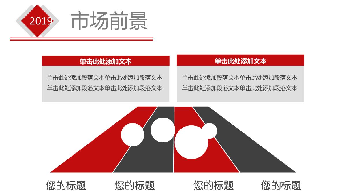 企业文化宣传PPT模板_32