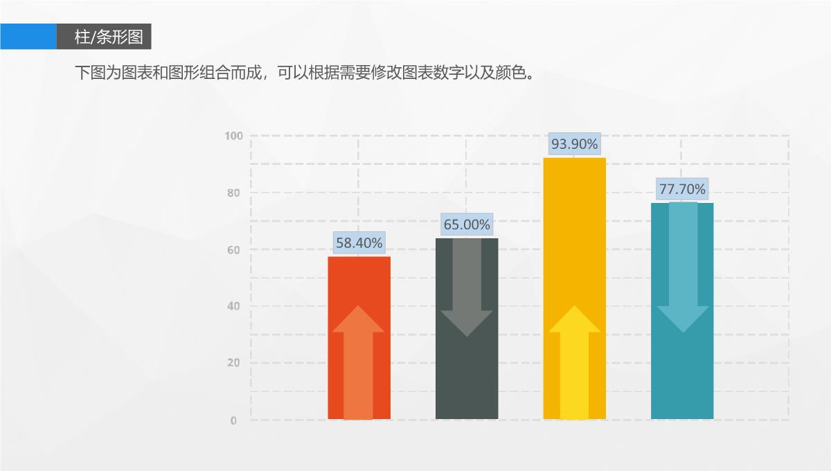 PPT图表素材大全PPT模板_32