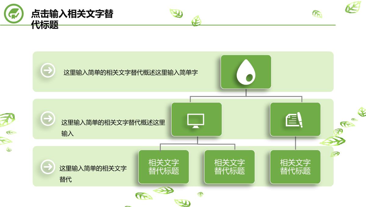 学术答辩毕业答辩论文答辩科研PPT-(17)PPT模板_21