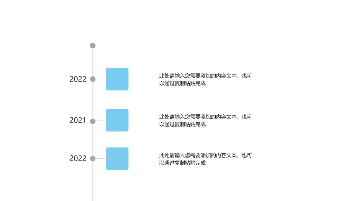 精品ppt图表PPT模板_157