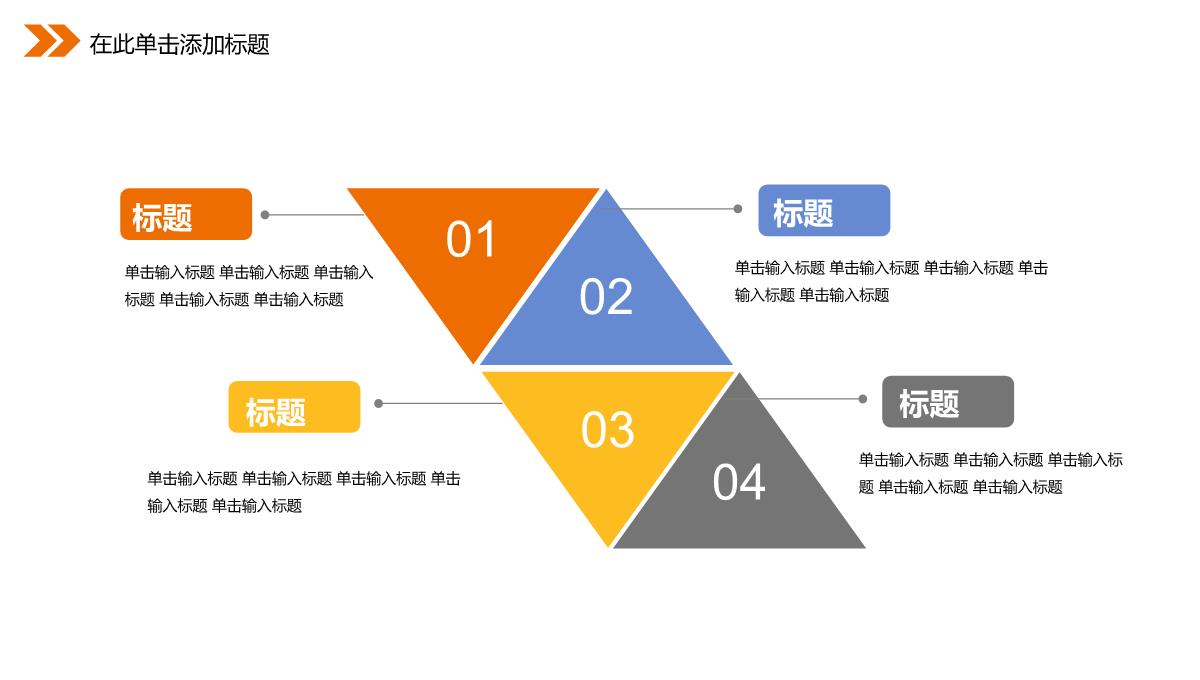 企业培训PPT课件PPT模板_11