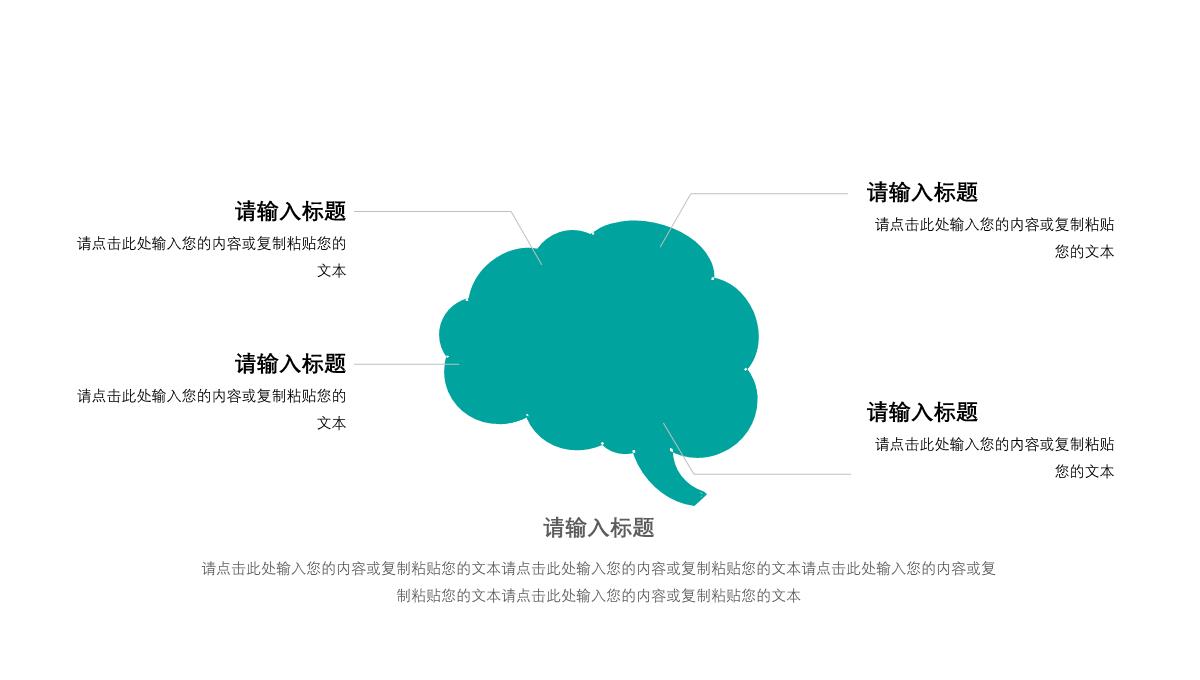 数据分析PPT图表PPT模板_113