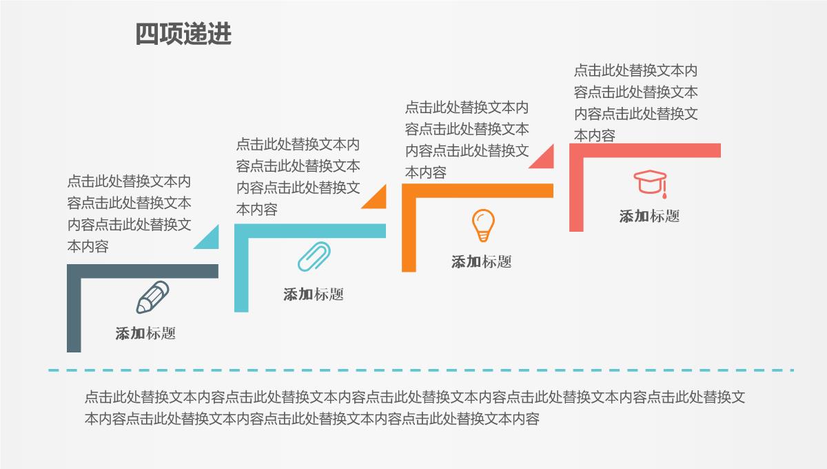 工厂商业计划书PPT模板_64