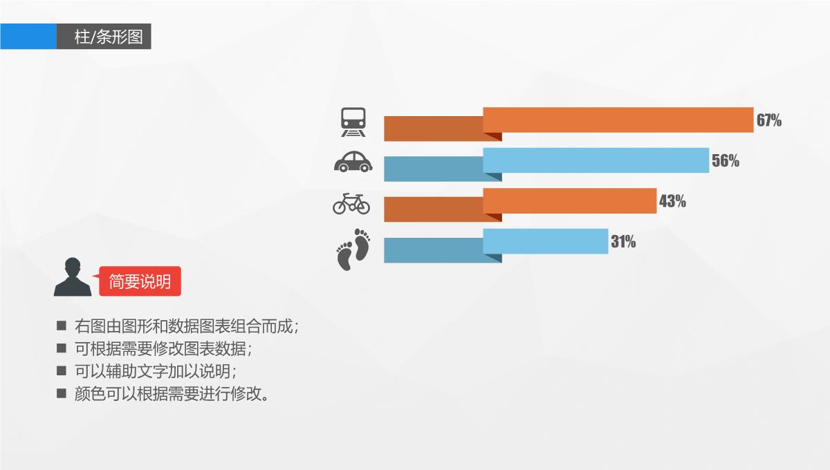 PPT图表素材大全PPT模板_39