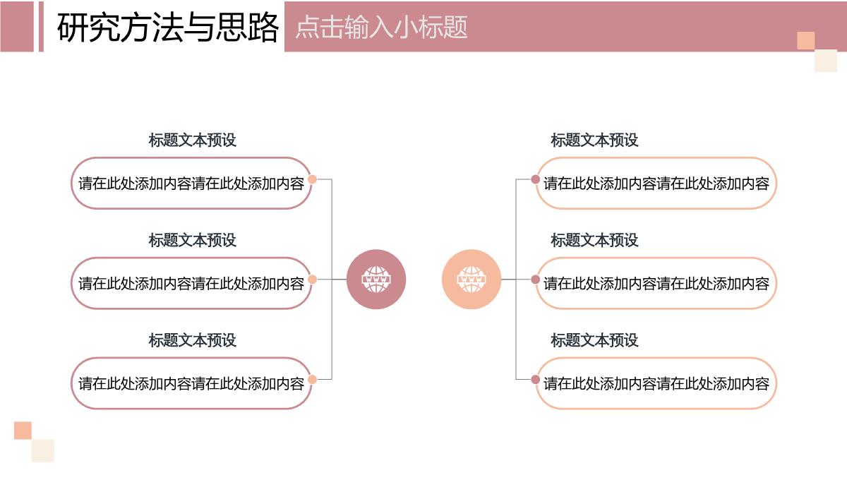 莫兰迪色系毕业答辩ppt模板_13