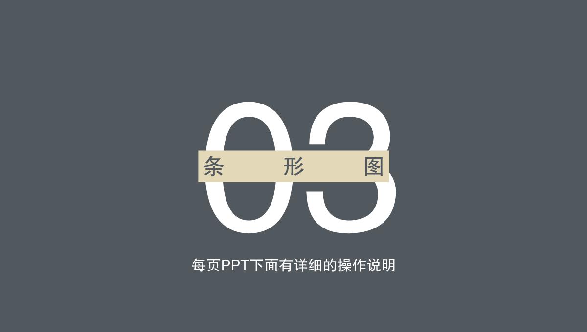 新版PPT图表PPT模板_22