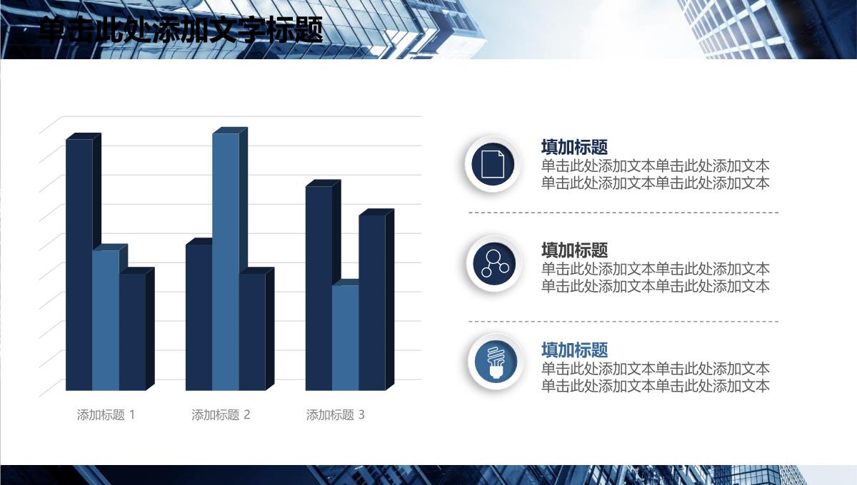 工厂商业计划书PPT模板_19