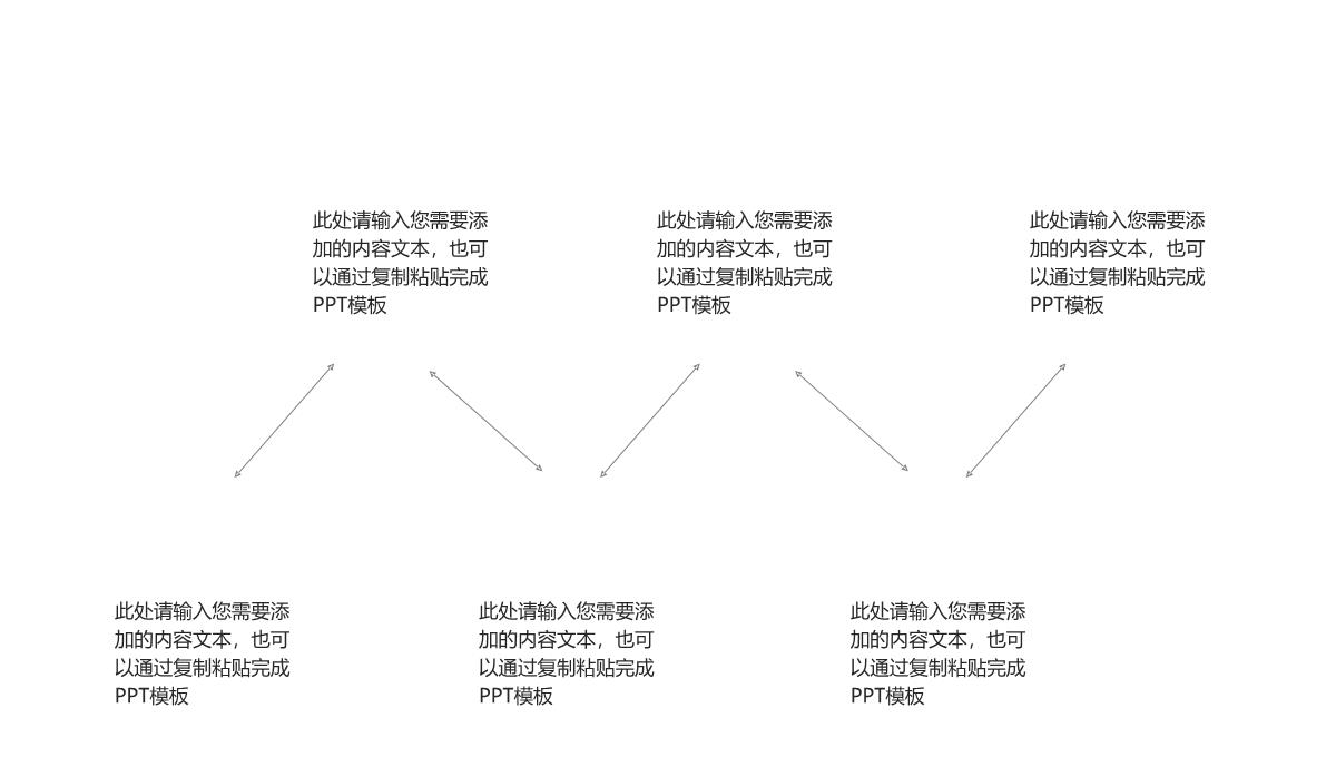 精品ppt图表PPT模板_115