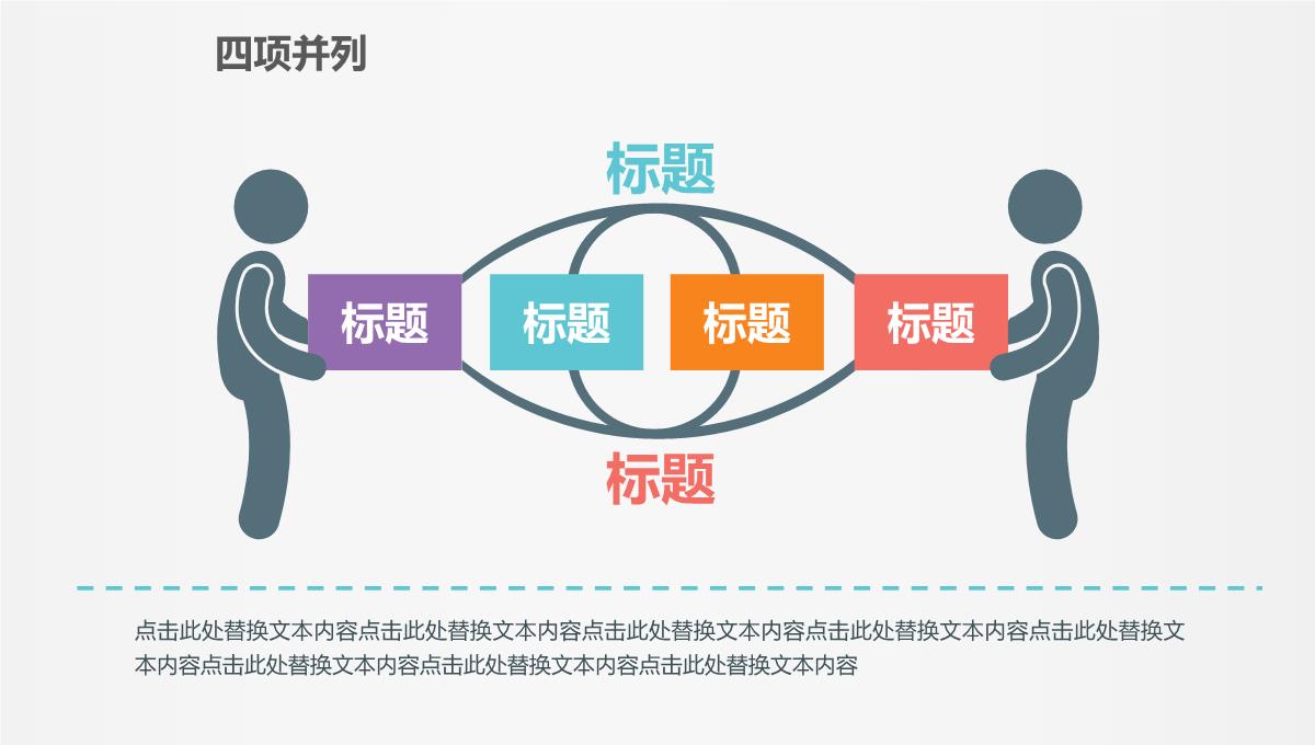 工厂商业计划书PPT模板_60