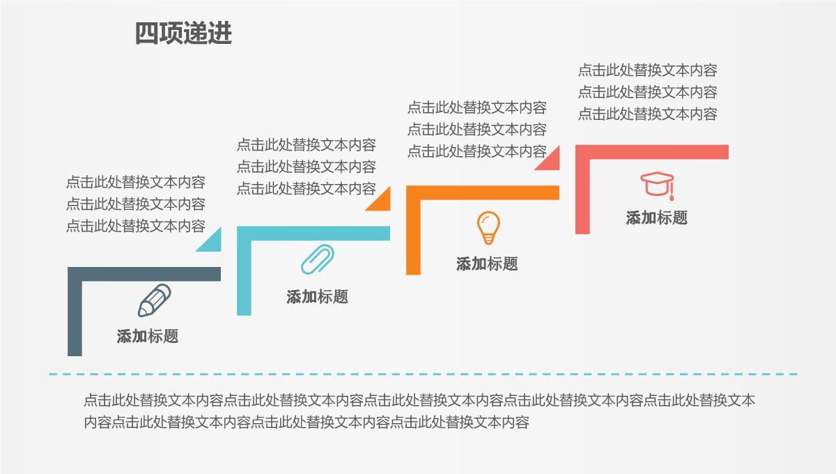 销售公司岗位竞聘PPT模板_64