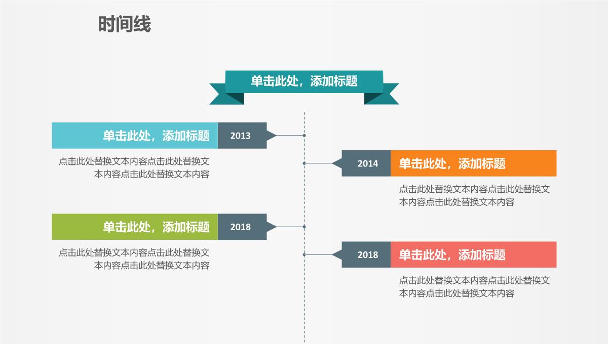 商业街商业计划书PPT模板_77