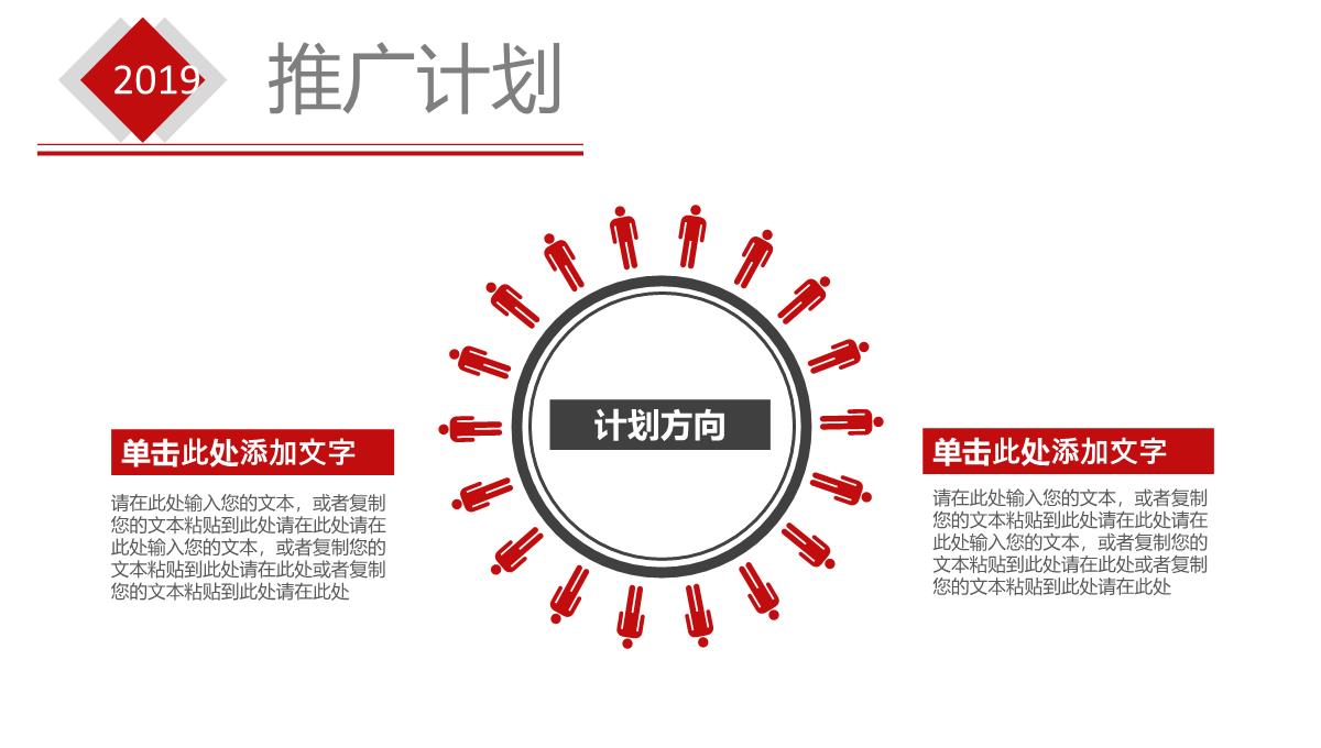 企业文化宣传PPT模板_29