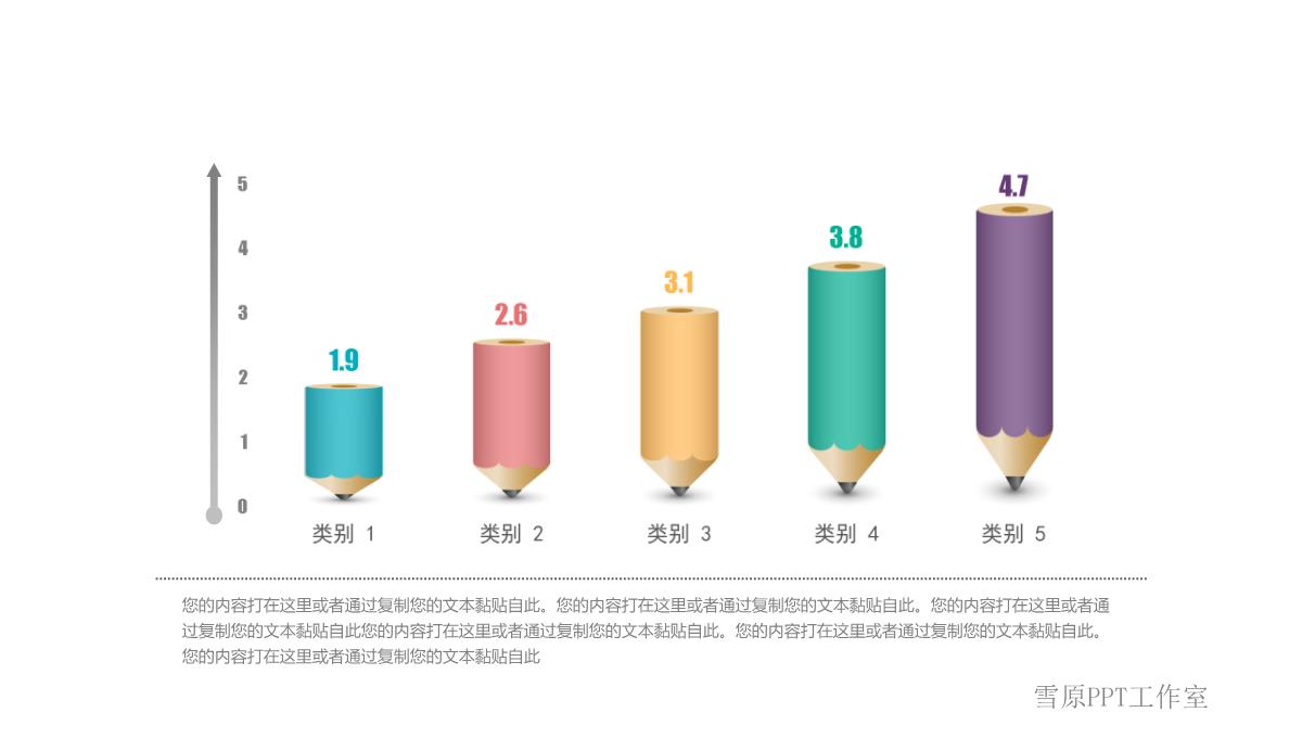 数据分析图表(PPT)PPT模板_129