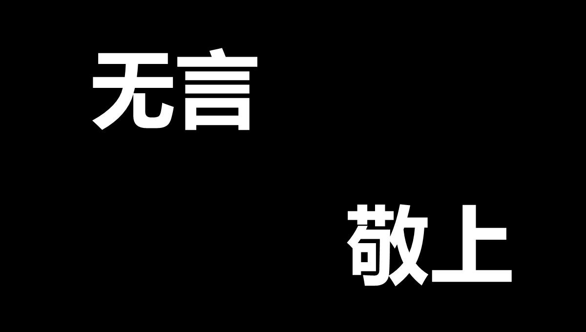 闺蜜好友聚会开场生日快闪PPT模板_60