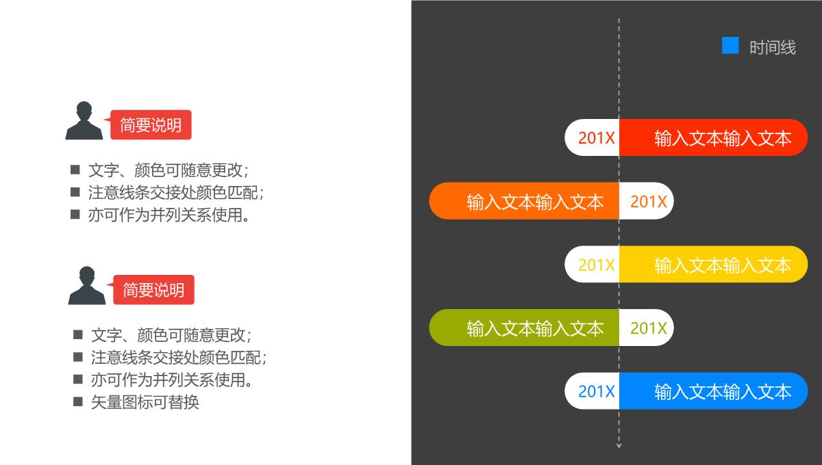 工厂商业计划书PPT模板_51