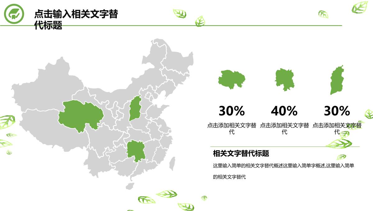 学术答辩毕业答辩论文答辩科研PPT-(17)PPT模板_11