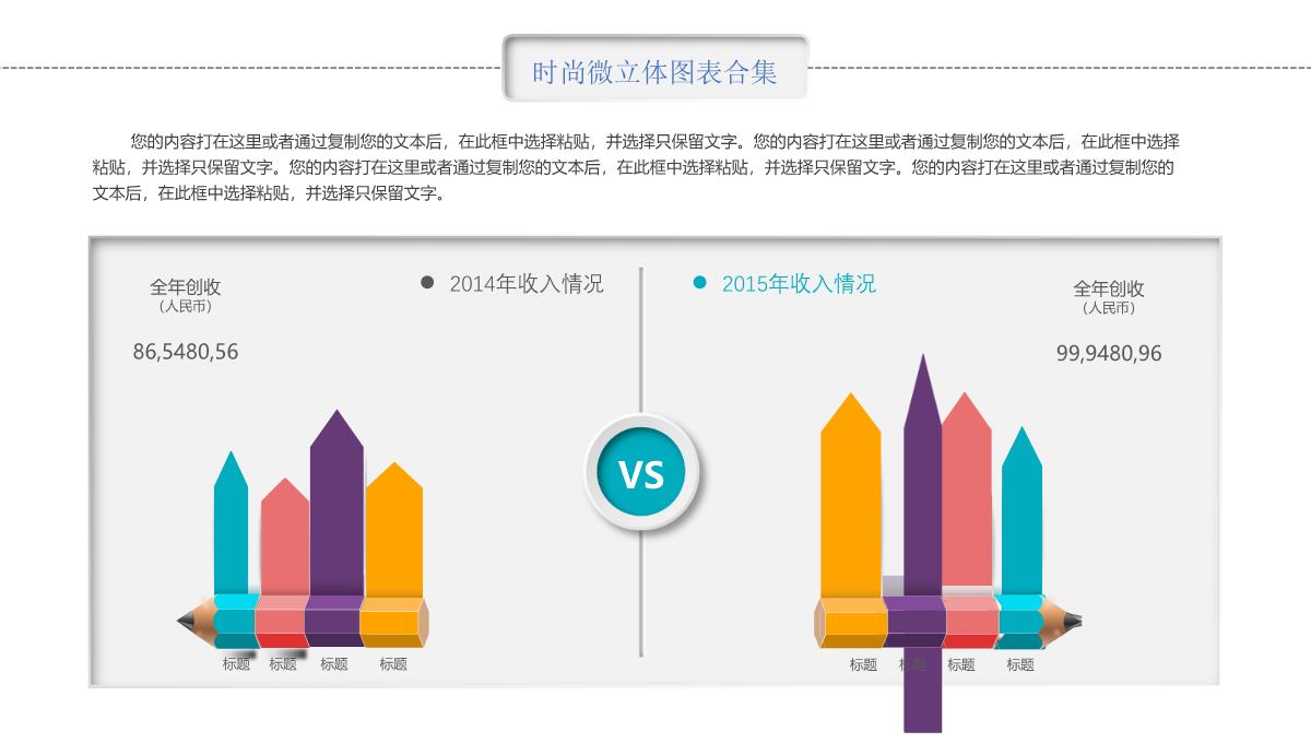 数据分析图表(PPT)PPT模板_130